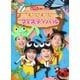 むしむしフェスティバル (NHKおかあさんといっしょ 最新ソングブック) [DVD]