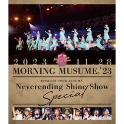 モーニング娘。'23／モーニング娘。'23 コンサートツアー秋 ～Neverending Shine Show～SPECIAL [Blu-ray Disc]