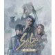 SaGa THE STAGE ～再生の絆～ [Blu-ray Disc]