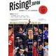 Rising！JAPAN 日本男子バレーボールのKISEKI（TVガイドMOOK） [ムックその他]