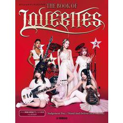 オフィシャルアーティストブック THE BOOK OF LOVEBITES [単行本]