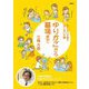 ゆりかごから墓場まで―辛くない子育て辛くない介護 [単行本]