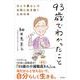 93歳でわかったこと－ひとり暮らしで元気に生き抜くための本 [単行本]