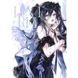 あるてら画集 LUNARIA [単行本]