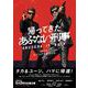 「帰ってきた  あぶない刑事」officialビジュアルBOOK [ムックその他]