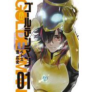 ゴールデンマン（1）(ヤンマガKCスペシャル) [コミック]