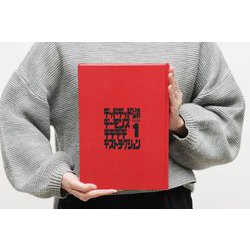 ヨドバシ.com - デッドデッドデーモンズデデデデ
