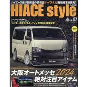 HIACE Style vol.107 [ムックその他]