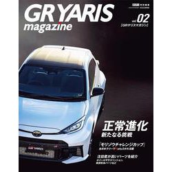 GR YARIS magazine(2) [ムックその他]