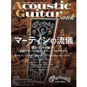 Acoustic Guitar Book 58（SHINKO MUSIC MOOK） [ムックその他]
