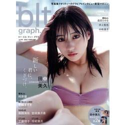blt graph. vol.99（B.L.T.MOOK） [ムックその他]