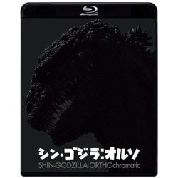 シン・ゴジラ:オルソ [Blu-ray Disc]