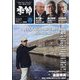 季節 2024春 増刊月刊紙の爆弾 2024年 04月号 [雑誌]