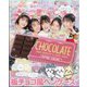 キラピチ 2024年 04月号 [雑誌]