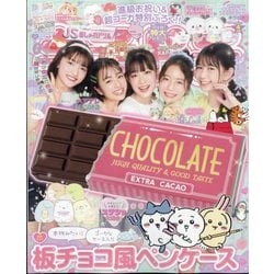 キラピチ 2024年 04月号 [雑誌]