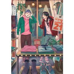 聖☆おにいさん（21）(モーニング　KC) [コミック]