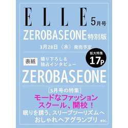 増刊 ELLE JAPON （エル・ジャポン） 特別版 ZEROBASEONE 2024年 05月号 [雑誌]