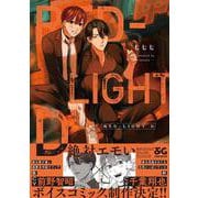 RED-LIGHT D<1>(B's-LOVEY COMICS) [コミック]
