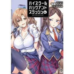 ヨドバシ.com - ハイスクールハックアンドスラッシュ〈4