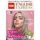 CNN ENGLISH EXPRESS (イングリッシュ・エクスプレス) 2024年 04月号 [雑誌]