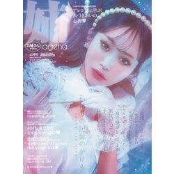姉ageha(お姉さんアゲハ) 2024年 04月号 [雑誌]