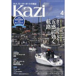 KAZI (カジ) 2024年 04月号 [雑誌]