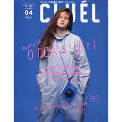 CLUEL(クルーエル) 2024年 04月号 [雑誌]