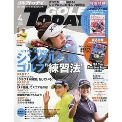GOLF TODAY (ゴルフトゥデイ) 2024年 04月号 [雑誌]