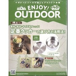 エンジョイ!アウトドア 2024年 3/20号(48) [雑誌]