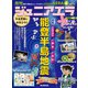 ジュニアエラ 2024年 04月号 [雑誌]