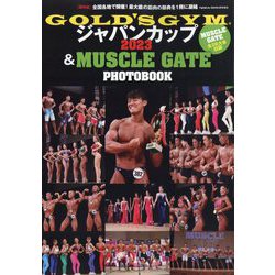 GOLD'S GYM JAPAN CUP2023 PHOTOBOOK 増刊Fight&Life 2024年 04月号 [雑誌]