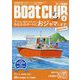 Boat CLUB (ボートクラブ) 2024年 04月号 [雑誌]