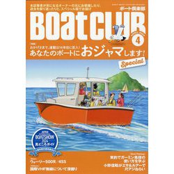 Boat CLUB (ボートクラブ) 2024年 04月号 [雑誌]