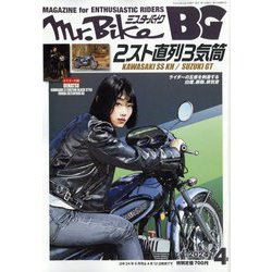 ヨドバシ.com - Mr.Bike (ミスターバイク) BG (バイヤーズガイド ヨドバシ.com - Mr.Bike (ミスターバイク) BG (バイヤーズガイド