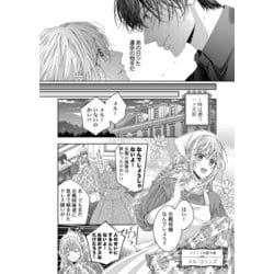 午前0時、とけあう熱～カラダが覚えてる運命のシンデレラ 由葵るゆ 直筆サイン本 午前0時、とけあう熱～カラダが覚えてる運命のシンデレラ☆特典