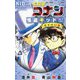 名探偵コナン 怪盗キッドセレクション 月下の幻像(マジック)(小学館ジュニア文庫) [新書]