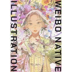 WEIBO NATIVE ILLUSTRATION [単行本]