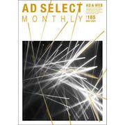 AD SELECT MONTHLY VOL.185 [単行本]