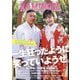 KAMINOGE〈147〉一生狂っていようぜ。堀口恭司&川村那月 [単行本]