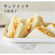 サンドイッチ [単行本]