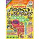 すっきりわかるユニバーサル・スタジオ・ジャパン 最強MAP＆攻略ワザ2024年版(扶桑社ムック) [ムックその他]
