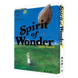 Spirit of Wonder [コミック]