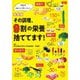 完全版 その調理、9割の栄養捨ててます!―調理科学×栄養がとれる食べ方のコツ [単行本]