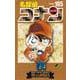 名探偵コナン 105 初期設定ノート付き特装版(少年サンデーコミックス) [コミック]