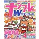 ナンプレWスタンダード<vol.45>(タツミムック) [ムックその他]