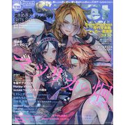 Cool-B増刊 SweetPrincess (クールビー スイートプリンセス) 2024年 04月号 [雑誌]