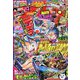 月刊 コロコロコミック 2024年 04月号 [雑誌]