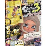 てれコロスペシャル 2024年 04月号 [雑誌]