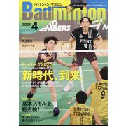 Badminton MAGAZINE (バドミントン・マガジン) 2024年 04月号 [雑誌]