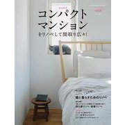 リライフプラス49(別冊住まいの設計) [ムックその他]